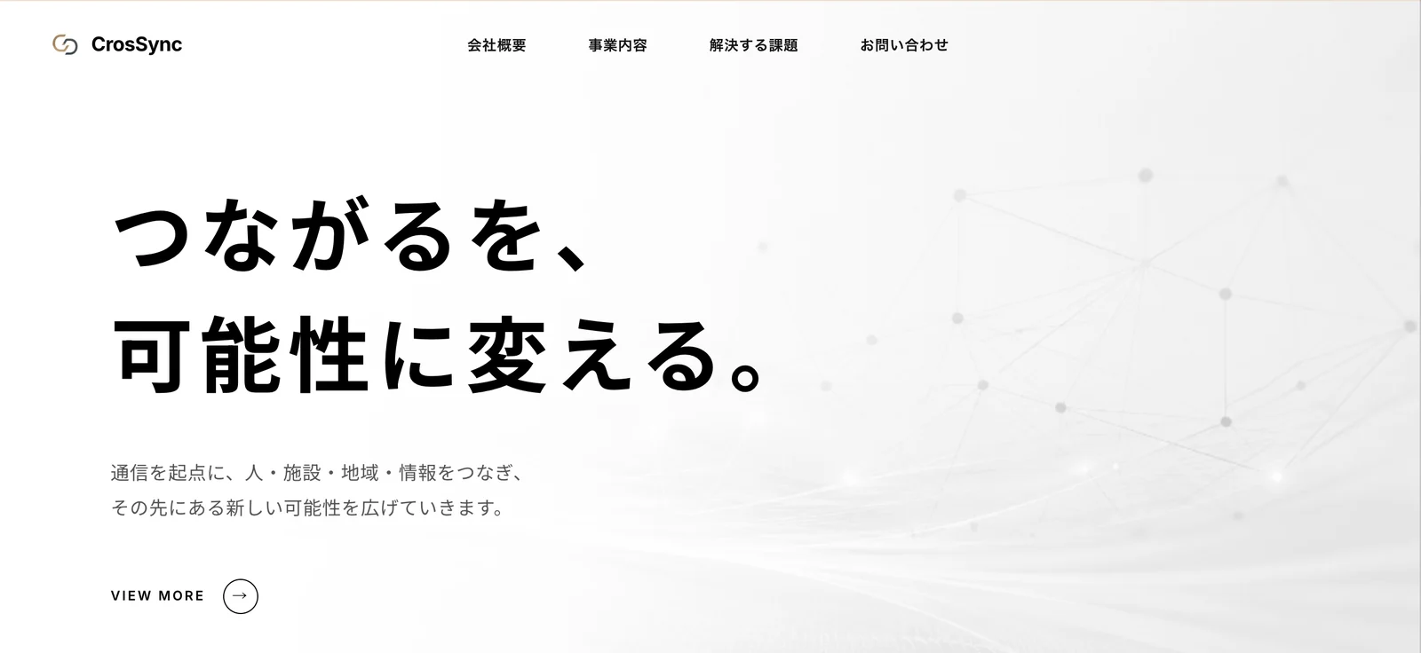 制作したホームページのトップページ